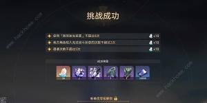 崩坏星穹铁道蜃楼遁影1任务怎么过 蜃楼遁影1任务通关攻略[图10]