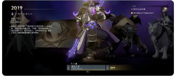 dota2十周年珍藏有哪些[图10]