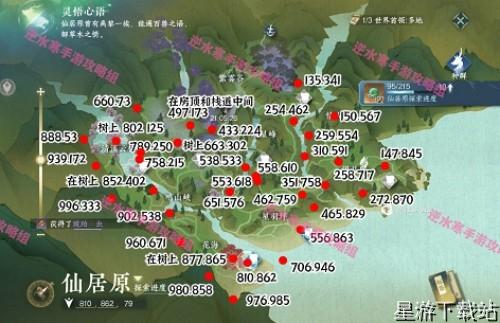 逆水寒手游仙居原风物坐标 仙居原琥珀花和琥珀虫位置坐标合集[图1]