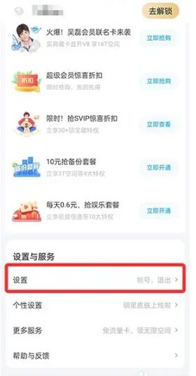 百度网盘下载的文件在哪儿找[图3]