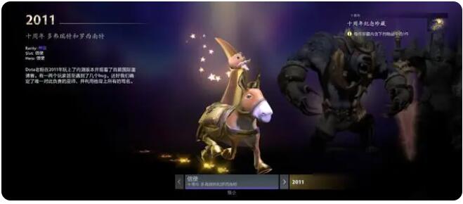 dota2十周年珍藏有哪些[图2]