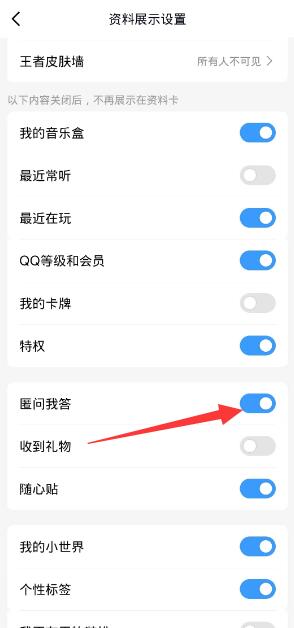 qq匿名聊天不见了怎么恢复[图6]