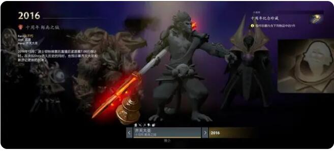 dota2十周年珍藏有哪些[图7]
