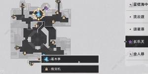 崩坏星穹铁道龙返其乡任务怎么做 1.3龙返其乡任务完成攻略[图2]