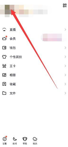 qq匿名聊天不见了怎么恢复[图3]