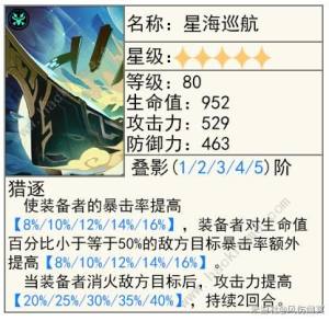 崩坏星穹铁道模拟宇宙光锥兑换推荐 模拟宇宙光锥选哪个好[图4]