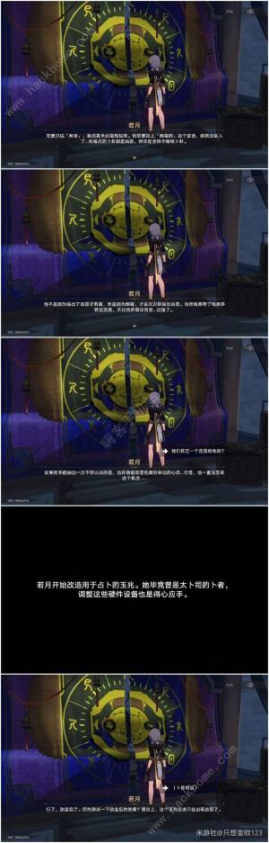 崩坏星穹铁道倒霉的阿幸任务攻略 1.3倒霉的阿幸隐藏怎么触发[图3]