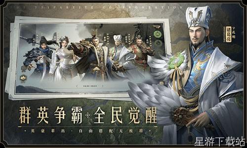 乱世奇谋顶级阵容推荐 最强阵容排行[图2]