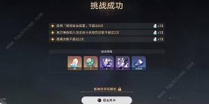崩坏星穹铁道蜃楼遁影2任务怎么做 蜃楼遁影2任务通关攻略[图10]