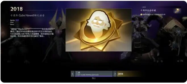dota2十周年珍藏有哪些[图9]