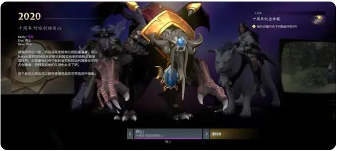 dota2十周年珍藏有哪些[图11]