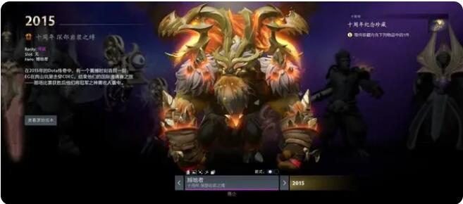 dota2十周年珍藏有哪些[图6]