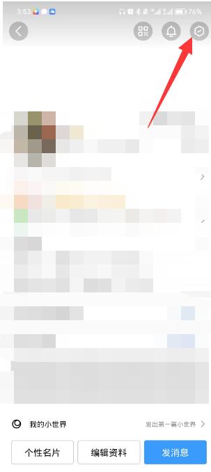 qq匿名聊天不见了怎么恢复[图4]