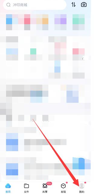 百度网盘下载的文件在哪儿找[图2]