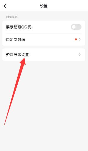 qq匿名聊天不见了怎么恢复[图5]