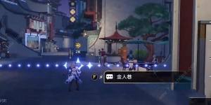 崩坏星穹铁道金人巷在哪 金人巷位置及进入方法[图1]
