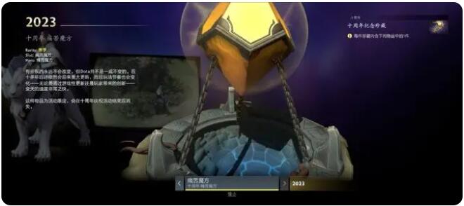 dota2十周年珍藏有哪些[图14]