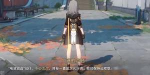 崩坏星穹铁道蜃楼遁影2任务怎么做 蜃楼遁影2任务通关攻略[图2]