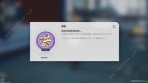 崩坏星穹铁道1.3主线可告别角色全收集攻略 谛听头像怎么得[图9]