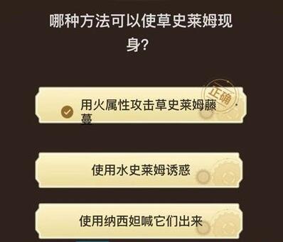 原神旅行者请回答活动第三关[图6]