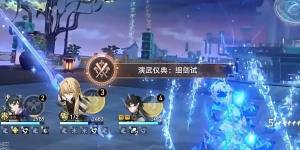 崩坏星穹铁道演武仪典系列成就怎么得 演武仪典系列全成就获取攻略[图8]