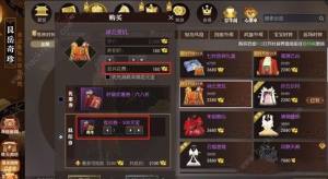逆水寒七时吉祥服装怎么买划算 七时吉祥联动时装购买推荐[图1]