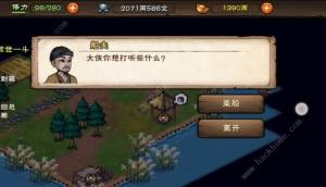 烟雨江湖归云岛怎么开启 归云岛解锁攻略[图4]