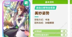 闪耀优俊少女体力恢复攻略 体力恢复有哪些方法[图1]