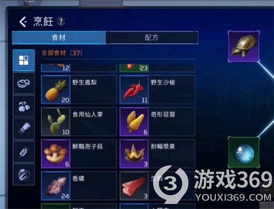 《星球重启》饱食度怎么玩 饱食度玩法攻略[图3]