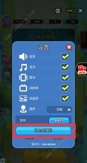 贪吃蛇无尽大作战兑换码2023大全 最新可用礼包码分享[图3]