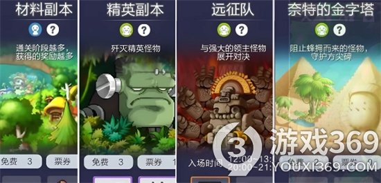 《冒险岛枫之传说》小怪爆装备吗 装备获取途径[图2]