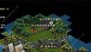 烟雨江湖归云岛怎么开启 归云岛解锁攻略[图8]