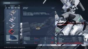 装甲核心6后期轮椅配置攻略 后期轮椅怎么搭配[图8]