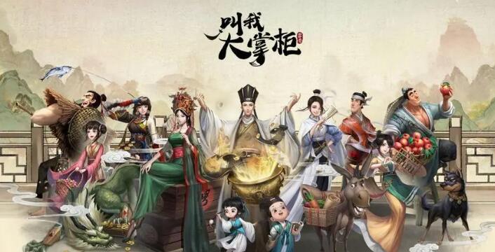 叫我大掌柜药铺疑难杂症配方大全[图2]