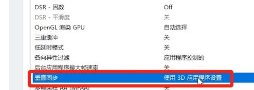 黑神话悟空画面撕裂了怎么办[图4]