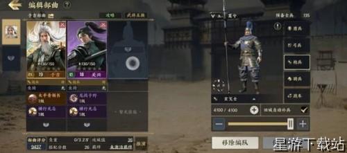 战地无疆部曲未在归属地怎么办 如何编辑部曲队伍[图4]