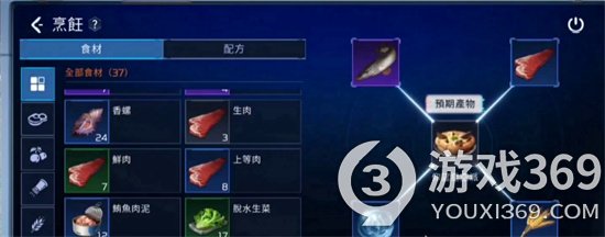 《星球重启》饱食度怎么玩 饱食度玩法攻略[图2]