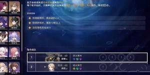 崩坏星穹铁道演武仪典系列成就怎么得 演武仪典系列全成就获取攻略[图4]