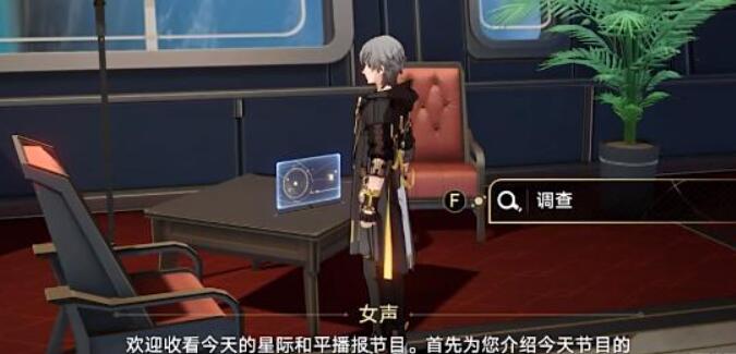 崩坏星穹铁道安逸的晚间成就怎么做[图3]
