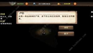 烟雨江湖风铃花环怎么得 风铃花环获取攻略[图4]