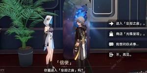 崩坏星穹铁道演武仪典系列成就怎么得 演武仪典系列全成就获取攻略[图2]