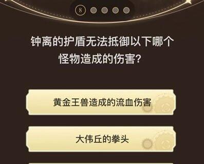 原神旅行者请回答活动第三关[图2]