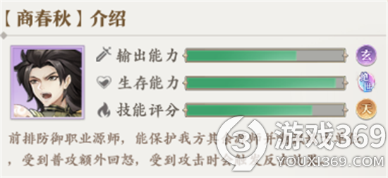 《元尊》手游商春秋阵容搭配推荐 商春秋阵容怎么搭配[图1]