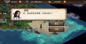 烟雨江湖风铃花环怎么得 风铃花环获取攻略[图5]