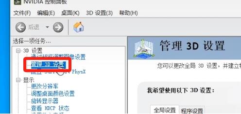 黑神话悟空画面撕裂了怎么办[图3]