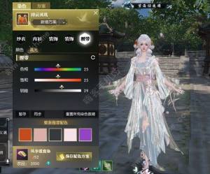 逆水寒七时吉祥服装怎么买划算 七时吉祥联动时装购买推荐[图4]
