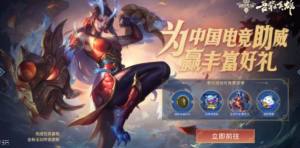 英雄联盟亚洲之巅活动大全 LOL亚洲之巅活动奖励一览[图1]