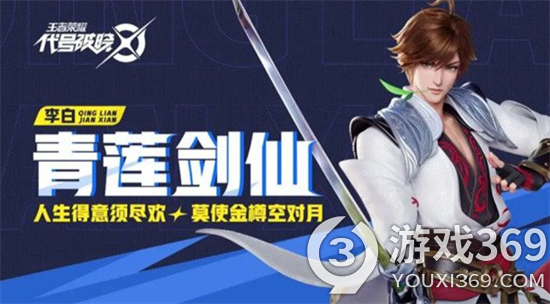 《星之破晓》李白对战模式角色攻略  李白对战详解[图1]