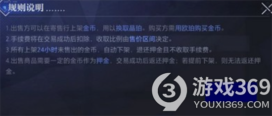 《晶核》欧珀怎么变晶珀 欧珀变晶珀的方法介绍[图3]