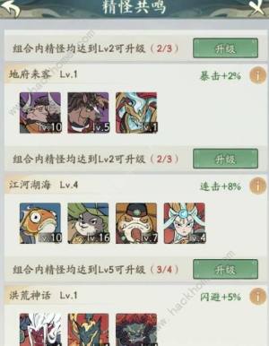 寻道大千妖力怎么提升 妖力提升途径攻略[图3]
